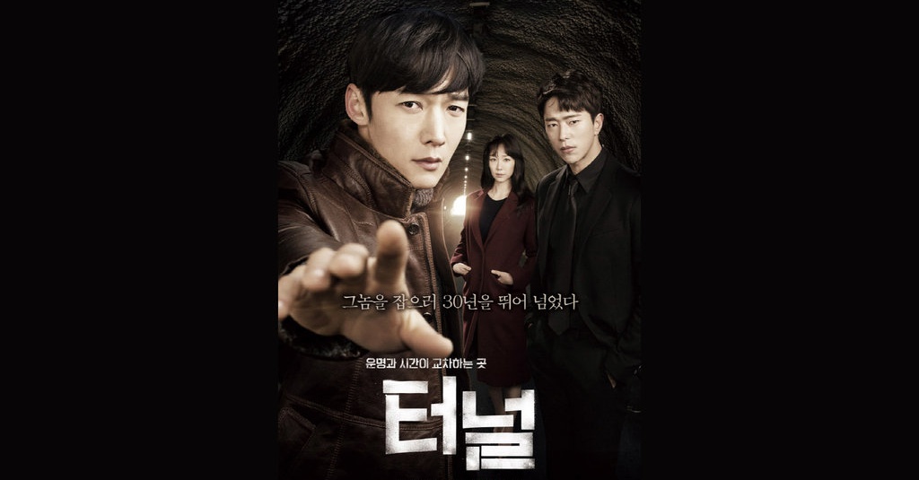 Drama Korea Tunnel Akan Di Remake Versi Indonesia Oleh 3 Sutradara