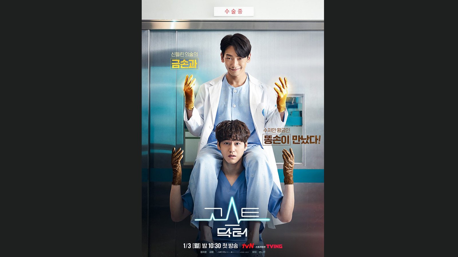 Nonton Drakor Ghost Doctor Sub Indo Iqiyi Sinopsis Daftar Pemain