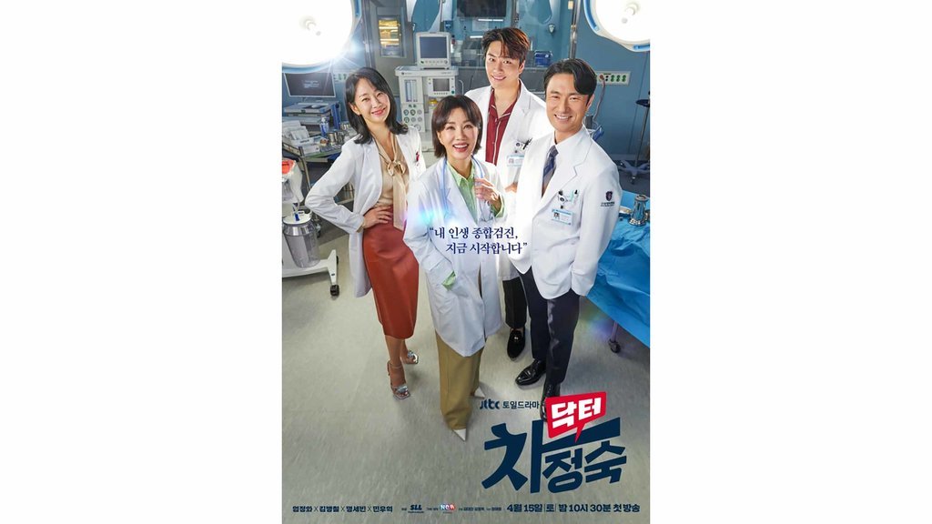 Nonton Drakor Doctor Cha Eps 11 Sub Indo Spoiler Link Streaming