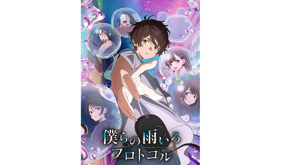 Bokura no Ameiro Protocol - Animes Online