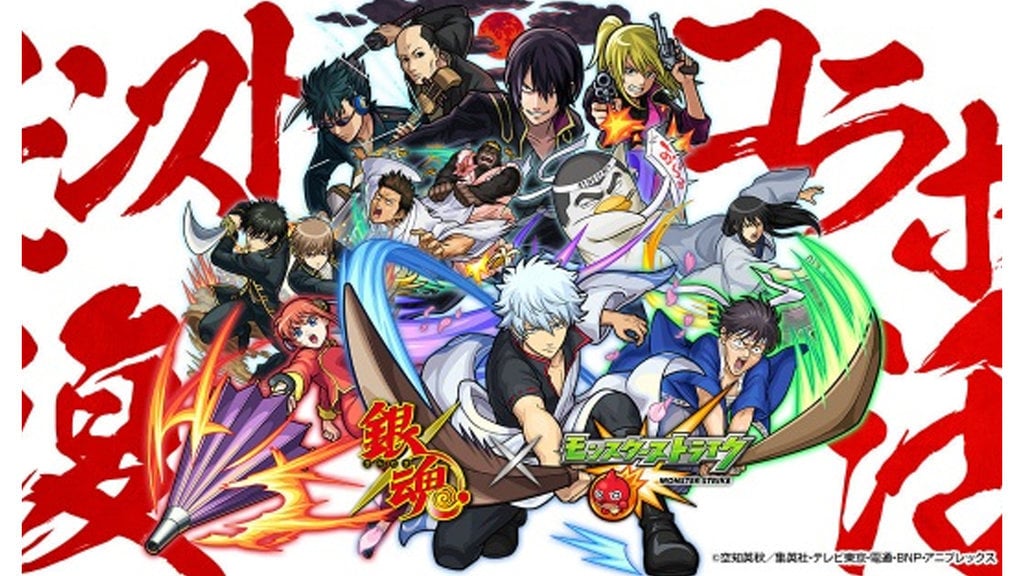 Gintama x Monster Strike