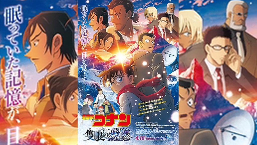Detective Conan One eye d Flashback