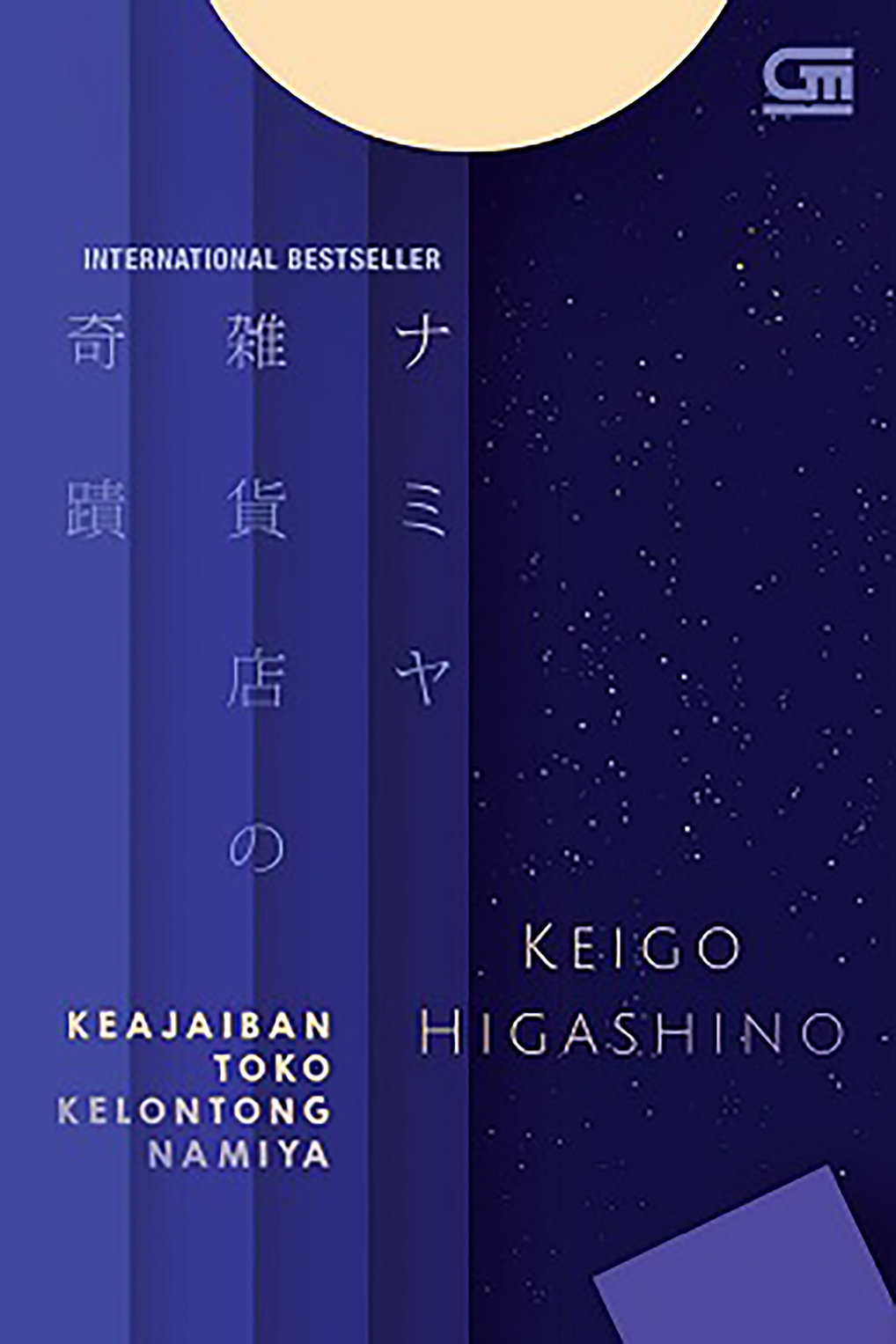 Keajaiban Toko Kelontong Namiya. wimedia/goodreads Keajaiban Toko Kelontong Namiya