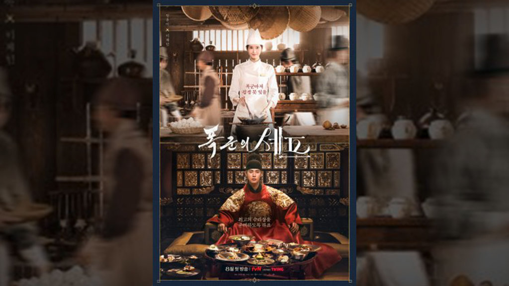Film bon appetit your majesty