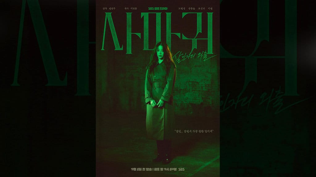 Poster drakor Queen Mantis. FOTO/IMDB Poster drakor Queen Mantis