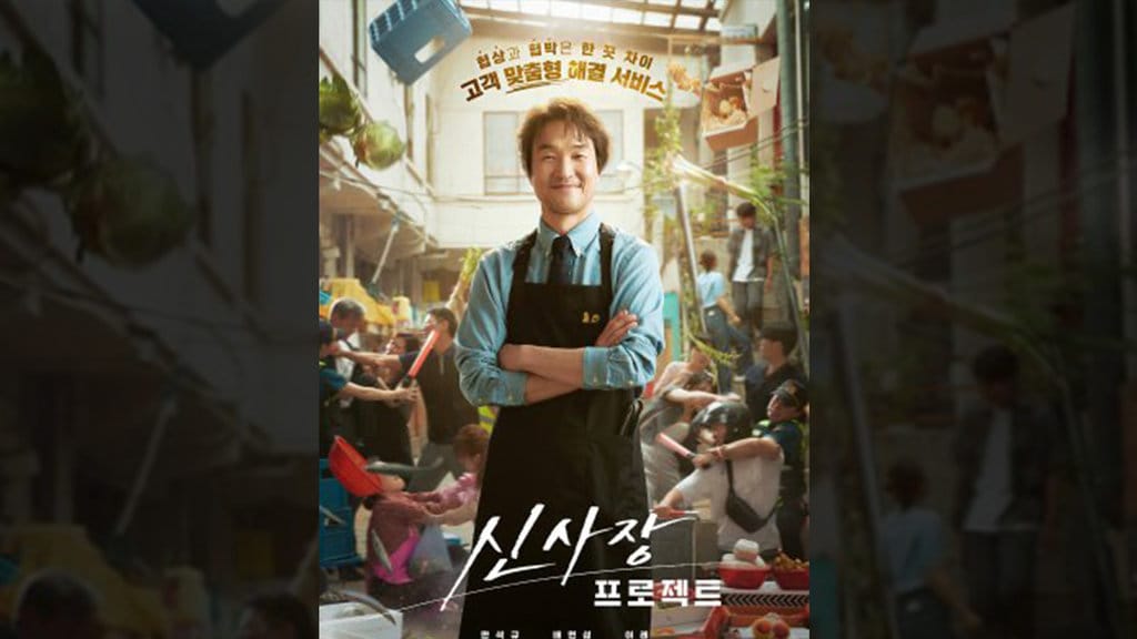 Poster drakor Shin’s Project. FOTO/Mydramalist Poster drakor Shin s Project