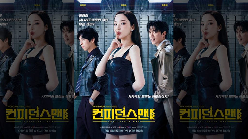 Film confidence queen