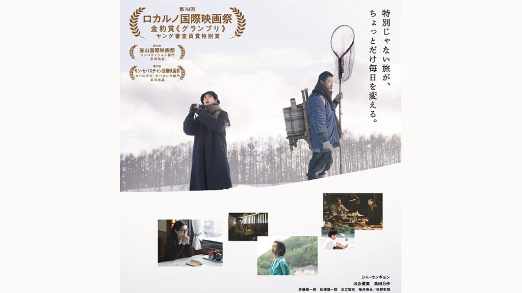 Poster Two Seasons, Two Strangers. foto/Asianwiki Two Seasons, Two Strangers