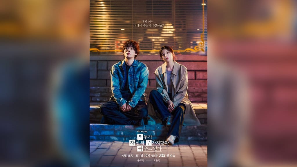 Nonton We Are All Trying Here Eps 1-2 Sub Indo & Link Streaming