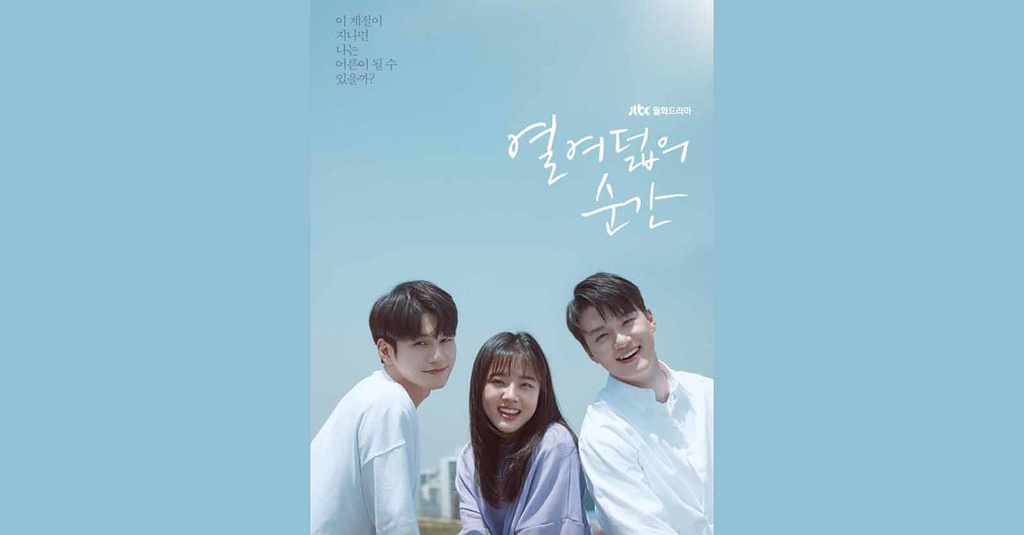 Sinopsis Moments of 18, Drama yang Dibintangi Ong Seong Wu di JTBC