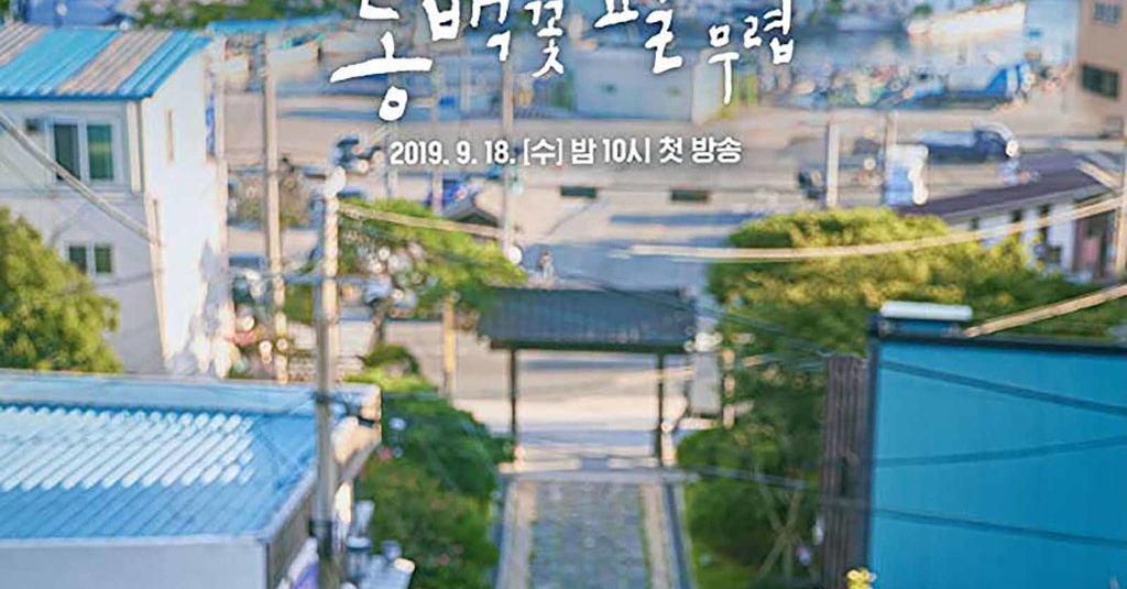 When The Camellia Blooms EP 3940 KBS2 Akankah Jung Seok Selamat?