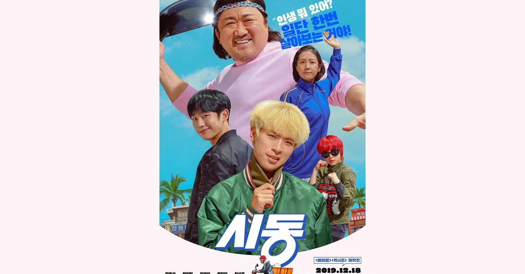 Sinopsis Start Up Film Komedi Korea Rilis 22 Januari Hari Ini