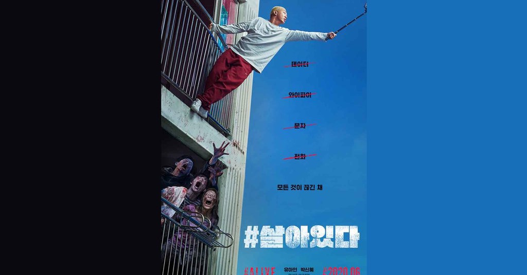 Sinopsis Film Yoo Ah In & Park Shin Hye #ALIVE, Tayang Juni 2020