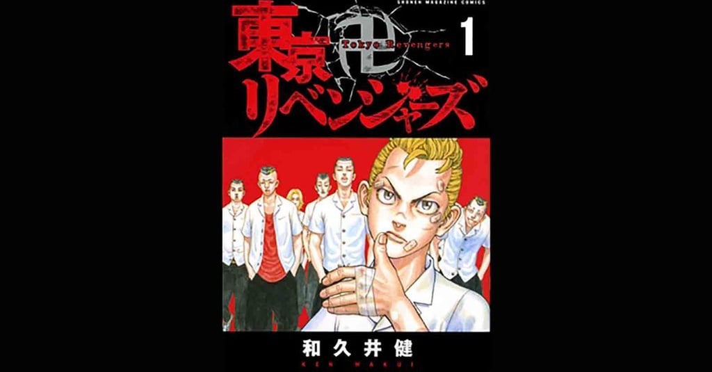 tokyo revengers volume 1 cover ratio