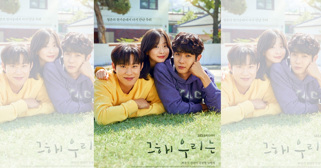 Lirik Red String of Fate-Kim Kyung Hee OST Our Beloved Summer