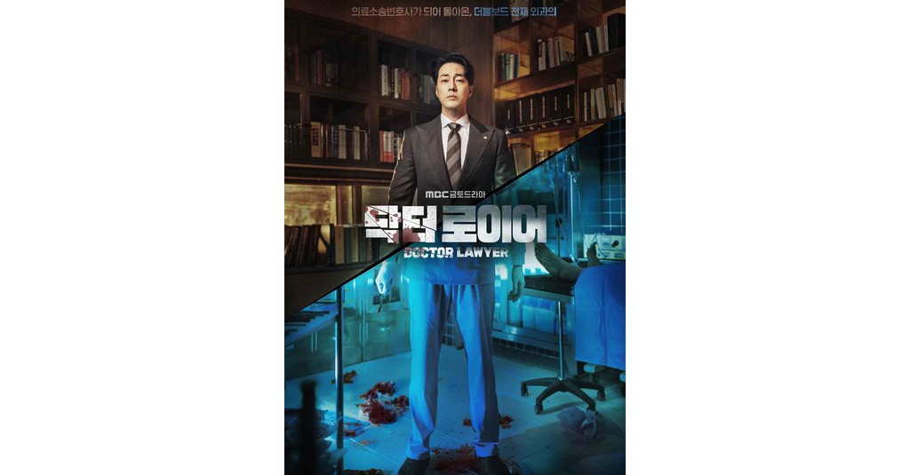 Nonton Drakor Doctor Lawyer Sub Indo Sinopsis dan Daftar Pemainnya