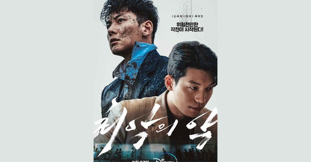 Nonton Drakor The Worst of Evil EP 6-7 Sub Indo & Link Streaming
