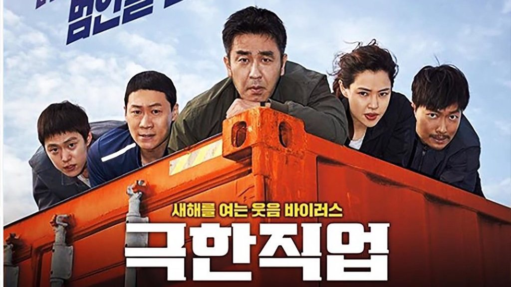Extreme Job Jadi Film Komedi Terlaris dengan 14,5 Juta Penonton