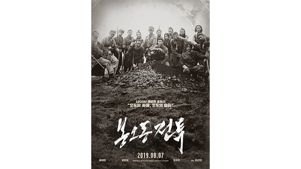 Sinopsis The Battle: Roar to Victory yang Dibintangi Ryu Jun Yeol Sinopsis The Battle: Roar to Victory yang Dibintangi Ryu Jun Yeol