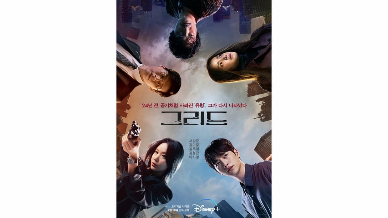 Grid Drama Korea: Sinopsis, Daftar Pemain, dan Jadwal Tayang Grid Drama Korea: Sinopsis, Daftar Pemain, dan Jadwal Tayang