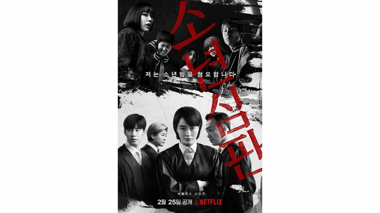 Nonton Drakor Juvenile Justice Sub Indo Netflix: Sinopsis & Pemain Nonton Drakor Juvenile Justice Sub Indo Netflix: Sinopsis & Pemain