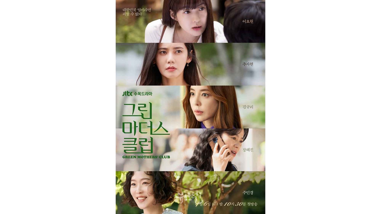 Nonton Drakor Green Mothers' Club Sub Indo: Sinopsis dan Pemainnya Nonton Drakor Green Mothers' Club Sub Indo: Sinopsis dan Pemainnya