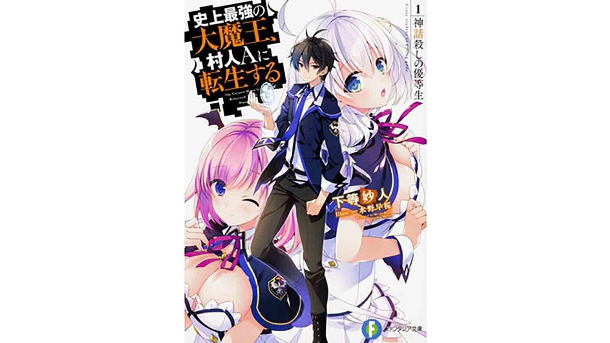 Nonton Shijo Saikyo no Daimao Episode 6 Sub Indo & Jadwal Streaming