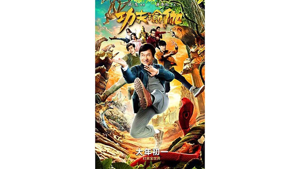 Sinopsis Film Kung Fu Yoga di Sinema Spesial Liburan Trans TV Sinopsis Film Kung Fu Yoga di Sinema Spesial Liburan Trans TV
