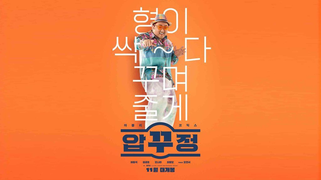 Sinopsis Film Men of Plastic dan Jadwal Tayang di Bioskop Sinopsis Film Men of Plastic dan Jadwal Tayang di Bioskop