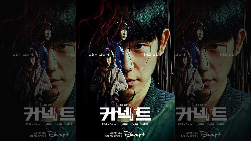 Cara Nonton Drakor Connect di Disney Plus Hotstar Cara Nonton Drakor Connect di Disney Plus Hotstar