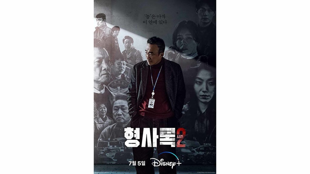 Nonton Drakor Shadow Detective 2 Sub Indo, Sinopsis-Pemainnya Nonton Drakor Shadow Detective 2 Sub Indo, Sinopsis-Pemainnya