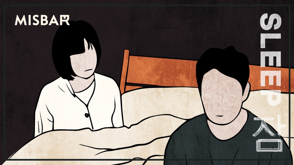 Sleep: Film yang Berhasil Menempatkan Horor dengan Cara Terbaik Sleep: Film yang Berhasil Menempatkan Horor dengan Cara Terbaik