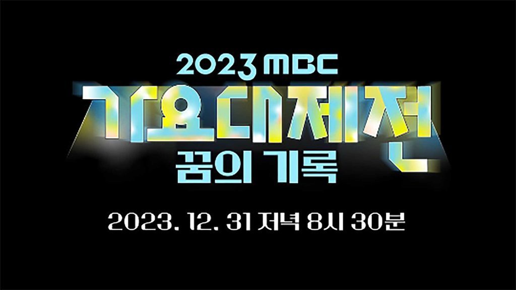 Link Streaming MBC Gayo Daejejeon 31 Des 2023 & Line Up Lengkap Link Streaming MBC Gayo Daejejeon 31 Des 2023 & Line Up Lengkap