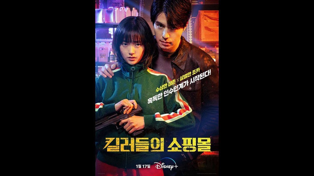 Sinopsis Drakor A Shop for Killers dan Link Streaming Sub Indo Sinopsis Drakor A Shop for Killers dan Link Streaming Sub Indo