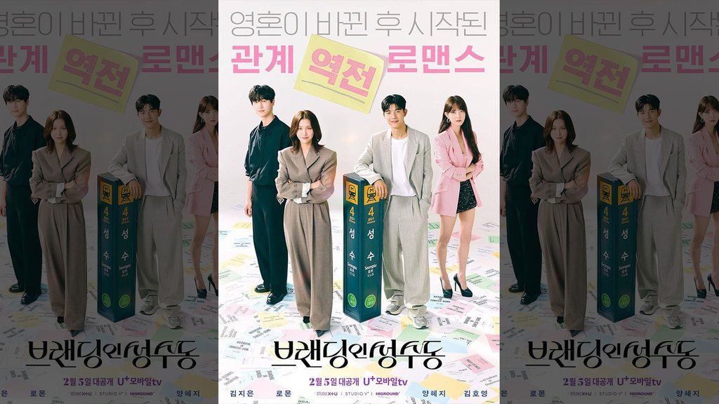 Nonton Drakor Branding in Seongsu Eps 1-4 Sub Indo dan Spoiler Nonton Drakor Branding in Seongsu Eps 1-4 Sub Indo dan Spoiler