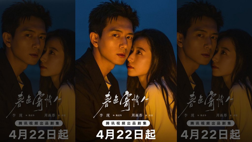 Sinopsis C-Drama Will Love in Spring, Pemain & Link Sub Indo Sinopsis C-Drama Will Love in Spring, Pemain & Link Sub Indo
