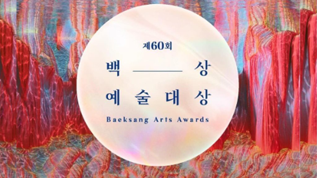 Link Streaming Baeksang Arts Awards 2024 & Line Up Lengkapnya Link Streaming Baeksang Arts Awards 2024 & Line Up Lengkapnya