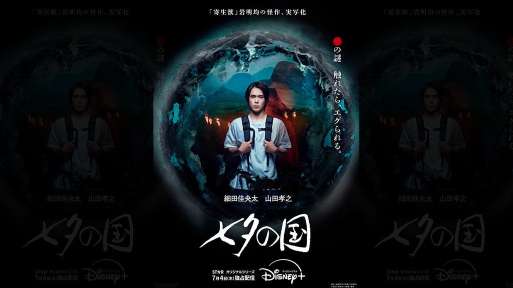 Nonton Land of Tanabata Sub Indo, Sinopsis dan Link Streaming Nonton Land of Tanabata Sub Indo, Sinopsis dan Link Streaming