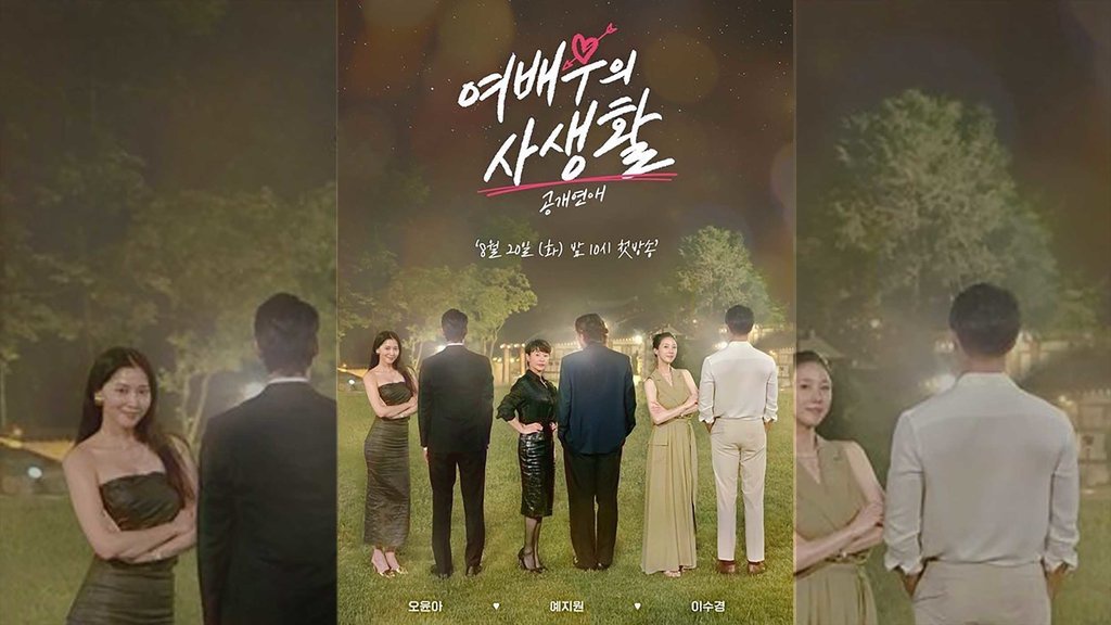 Sinopsis Public Love Actress's Private Life, Peserta, dan Link Sinopsis Public Love Actress's Private Life, Peserta, dan Link