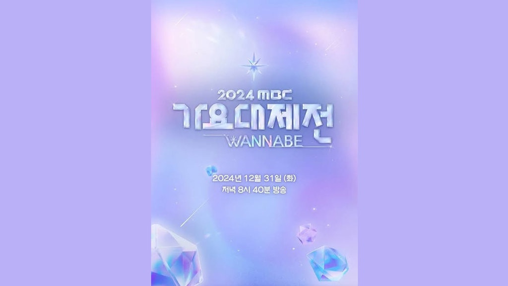 Jadwal Tayang MBC Gayo Daejejeon 2024 dan Nonton di Mana? Jadwal Tayang MBC Gayo Daejejeon 2024 dan Nonton di Mana?