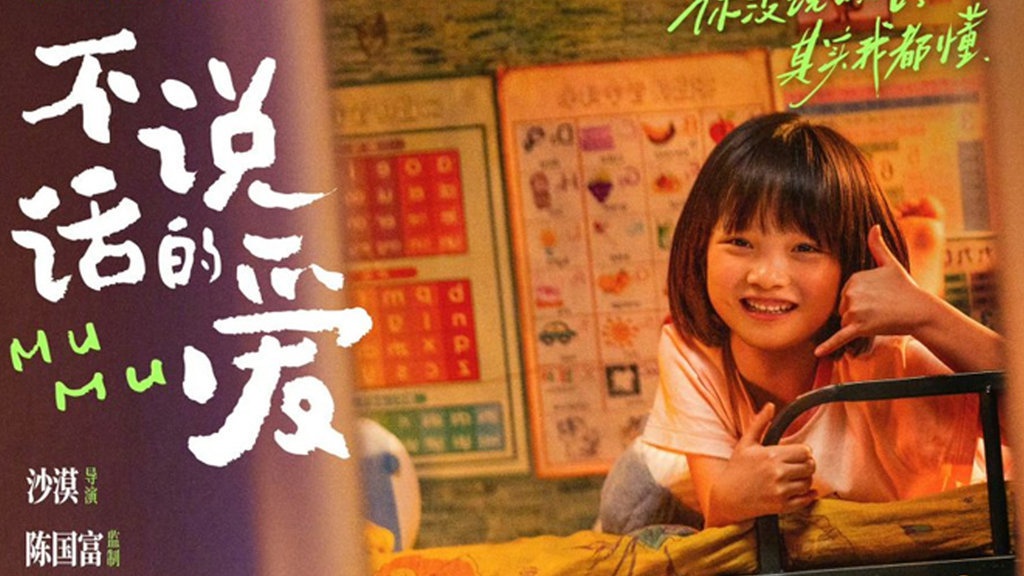 Sinopsis Film MuMu 2025, Tayang Bioskop Mulai Kapan? Sinopsis Film MuMu 2025, Tayang Bioskop Mulai Kapan?
