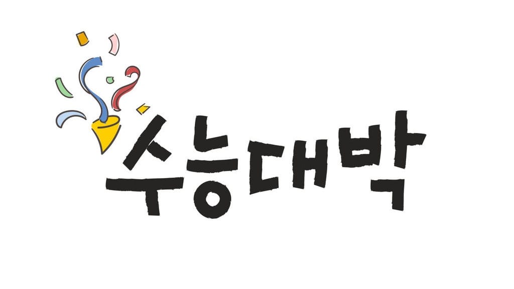 12 Contoh Ucapan Selamat Ulang Tahun Bahasa Korea dan Artinya 12 Contoh Ucapan Selamat Ulang Tahun Bahasa Korea dan Artinya