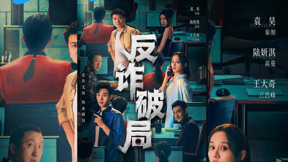 Sinopsis Drachin Anti Fraud Sub Indo, Jadwal, dan Link Nonton Sinopsis Drachin Anti Fraud Sub Indo, Jadwal, dan Link Nonton