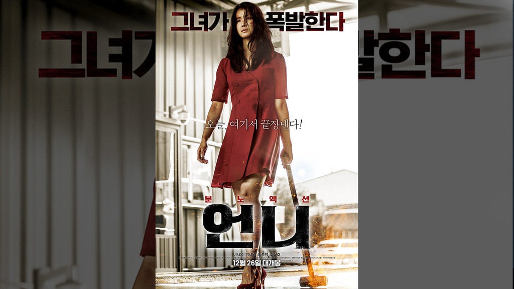 Nonton Drakor No Mercy Eps 3-4 Sub Indo dan Spoilernya Nonton Drakor No Mercy Eps 3-4 Sub Indo dan Spoilernya