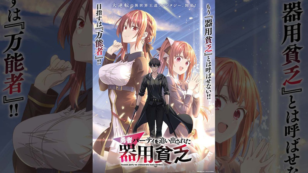 Nonton Yuusha Party wo Oidasareta Eps 2 Sub Indo & Streaming Nonton Yuusha Party wo Oidasareta Eps 2 Sub Indo & Streaming