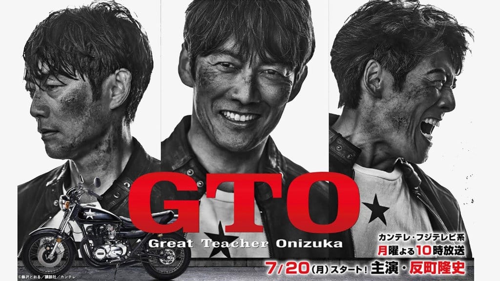 Great Teacher Onizuka 2026 Berapa Episode & Tayang di Mana? Great Teacher Onizuka 2026 Berapa Episode & Tayang di Mana?