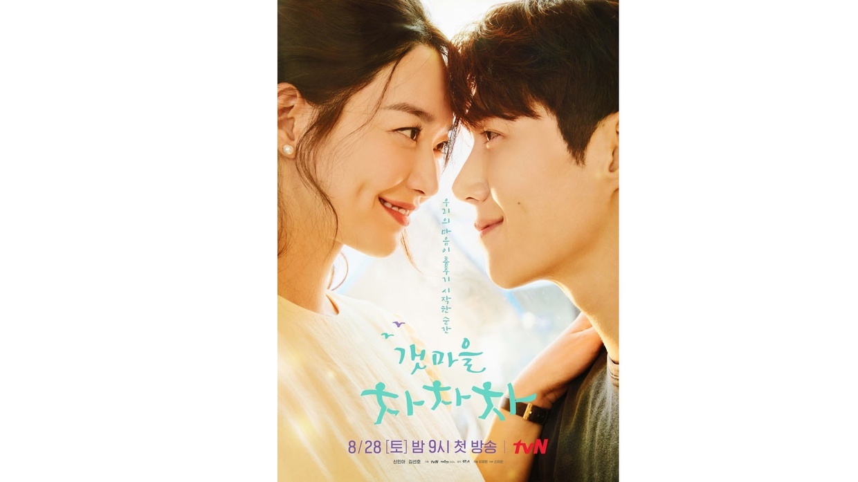 Lirik Lagu Here Always Seungmin Stray Kids OST Hometown Cha-Cha-Cha Lirik Lagu Here Always Seungmin Stray Kids OST Hometown Cha-Cha-Cha