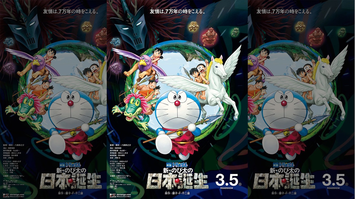 Sinopsis Film Doraemon The Movie Nobita and The Birth of Japan Sinopsis Film Doraemon The Movie Nobita and The Birth of Japan