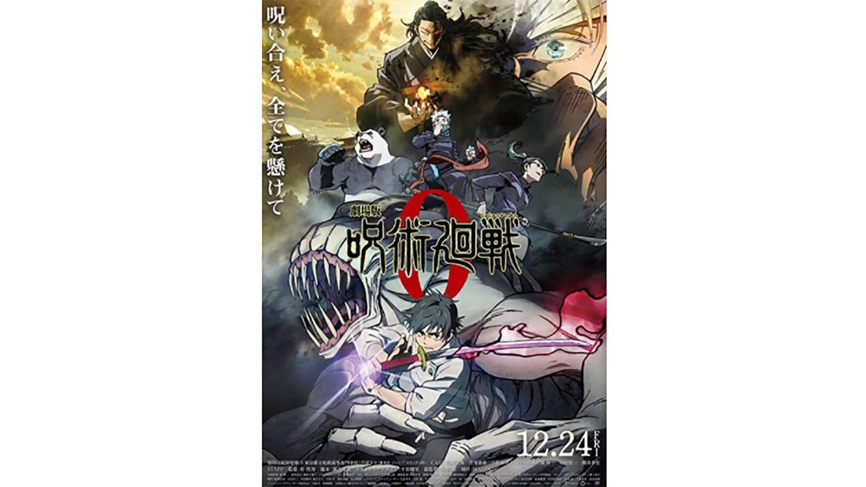 Kapan Jujutsu Kaisen Season 2 Rilis, Trailer dan Nonton di Mana? Kapan Jujutsu Kaisen Season 2 Rilis, Trailer dan Nonton di Mana?