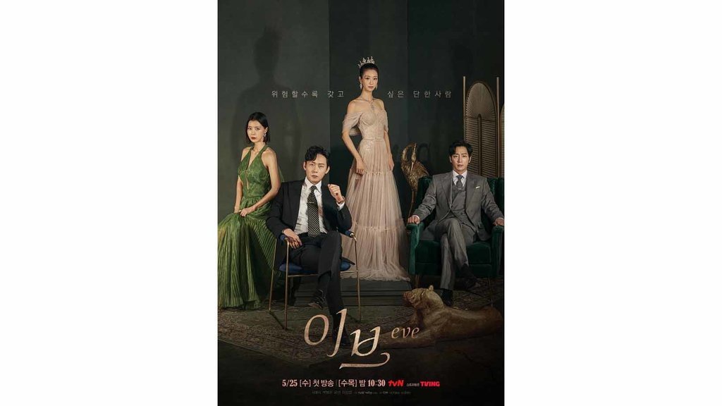 Daftar Drakor Baru Tayang Juni 2022 di VIU: Ada Eve dan Why Her? Daftar Drakor Baru Tayang Juni 2022 di VIU: Ada Eve dan Why Her?